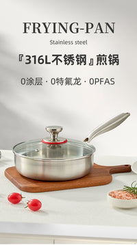316不锈钢煎锅无涂层不粘牛排煎蛋锅家用平底煎盘光板加深直身锅