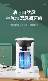 新款冷风机便携迷你静音适合家用办公卧室桌面空调扇