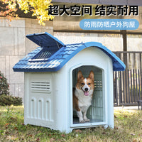 塑料狗窝专用户外防水可拆卸清洗狗狗笼子别墅防雨风大型犬狗房子