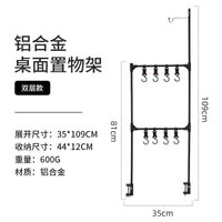 便携桌面置物架铝合金多功能灯架易收纳挂物架多层配件餐具架折叠
