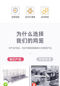加厚304不锈钢鸡笼子室外特大号鸡笼家用母鸡自动滑蛋防啄鸭鹅笼