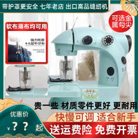 高品质漫拾光家用全自动微型台式缝纫机小型迷你裁缝机电动缝衣机 美规