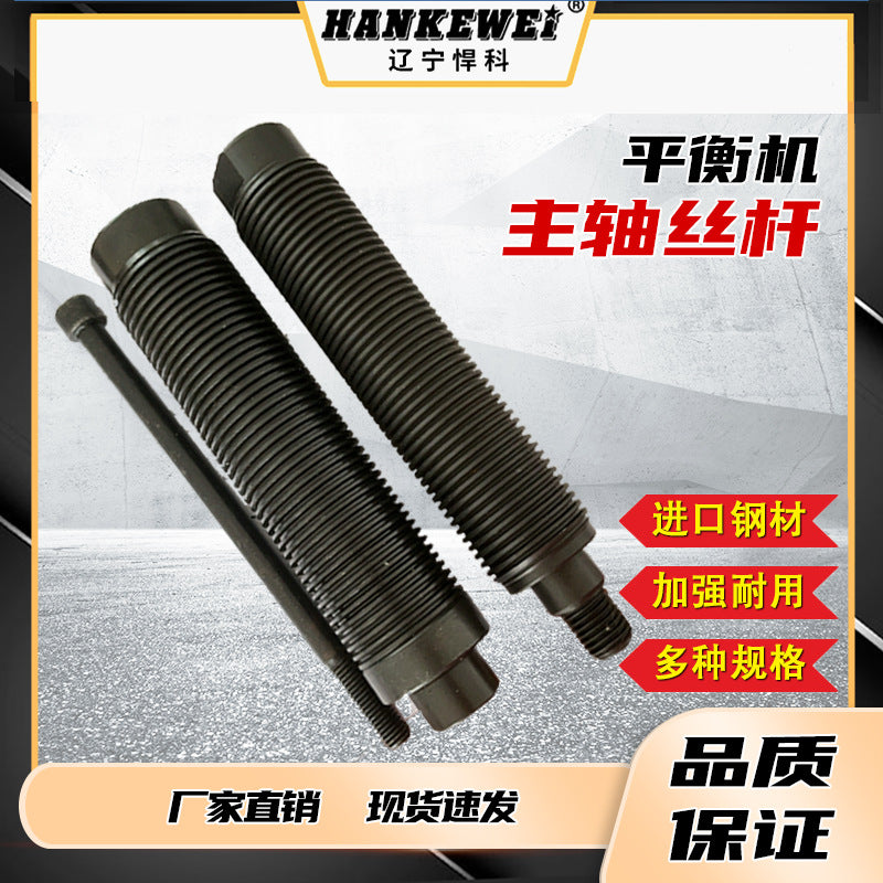 Tire Balancer Spindle Screw Rod, Compatible with Balancing Machines