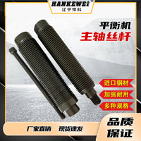 Tire Balancer Spindle Screw Rod, Compatible with Balancing Machines