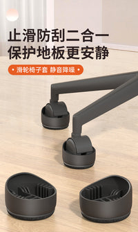 滑轮椅子脚套加厚静音电脑椅滚轮固定器办公室万向轮耐磨保护套