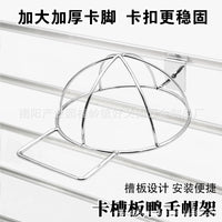 帽架卡方管槽板帽子展示架拱形帽托鸭舌帽架货架帽撑托架圆帽架
