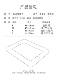 批发宠物冰垫猫咪夏季凉席垫可拆洗狗狗冰睡垫降温狗窝猫窝宠物窝