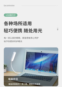 usb节能小夜灯学生书桌台灯学习专用护眼灯房间婴儿喂奶床头灯