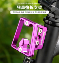 自行车三孔猪鼻子前货架 适用小布折叠车铝合金前货架车筐安装座