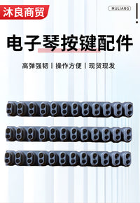 korg科音PA300/500 /600/700/1000 /Krome-61电子琴键盘导电胶