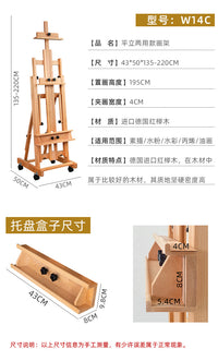榉木制落地式平立两用画架可折叠美术生专用素描架油画架跨境专供
