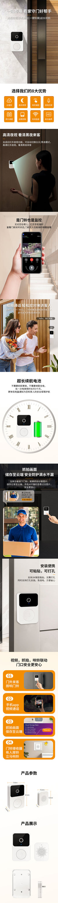 Smart Wireless Video Doorbell with Indoor Monitor, WiFi, HD Camera, Two-Way Audio