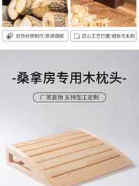 现货桑拿木枕跨境热销颈椎桑拿房靠背枕头汗蒸通用枕头桑拿房配件