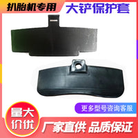 Tire Changer Shovel Cover Protector Anti-Scratch Sleeve for Rim