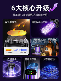 跨境新款太阳能灭蚊灯便携式家用静音捕蚊器户外照明多功能灭蚊器