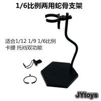 现货1/6兵人蛇骨支架 多功能蛇骨支架适合15-30厘米人偶手办支撑