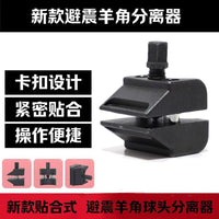 批发避震羊角球头分离器羊角球头分离器扩张器下支臂球头拆卸工具