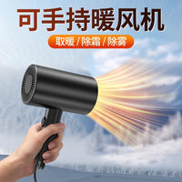 车载分体式暖风机除雾取暖器12v加热多功能暖风车用取暖除雾烘干