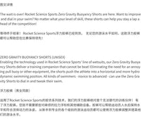 Rocket Science Sports 铁人三项 氯丁橡胶 浮力胶裤五分保暖泳裤