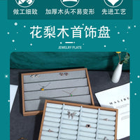 首饰盘胡桃色盘饰品盘项链手链戒指耳环手串托盘珠宝看货收纳展示