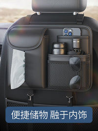 汽车座椅后背收纳袋挂袋车载多功能储物盒车内用品后排椅背置物架