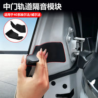Silicon Soundproof Seal Pad for Toyota Alphard 40 Series Middle Door Track