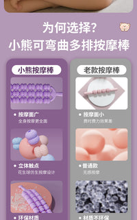 小熊可弯曲背部按摩棒狼牙按摩棒瑜伽舒缓肌肉放松滚轴三排全方位