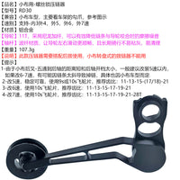 小布Cline/Pline折叠车升级5-7速后拨后变 压链器 张链器 稳链器