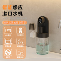 新款智能感应家用壁挂漱口水机USB充电口腔冲洗器自动磁吸洗牙器