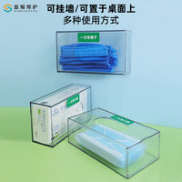 一次性手套收纳盒口罩帽子鞋套湿巾透明挂墙壁挂医院6S管理收纳盒.