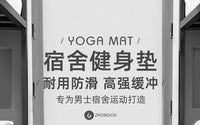 宿舍专用男士健身垫防滑瑜伽垫隔音防震加长加宽加厚运动家用地垫 升级加长款 黑色【200*80cm】赠绑带 15mm(初学者)