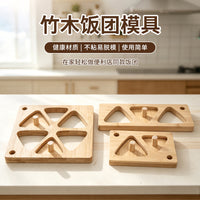 Wooden Rice Ball Mold, Press Type, for Sushi and DIY Food, 6 Grids