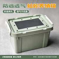 防逃跑鲜活蚯蚓养殖箱专用透气防臭小号加厚塑料饲养盒家用观察箱