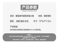1/150城市场景沙盘建筑模型仿真塑料拼装楼房.