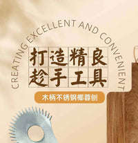 新款耐用椰蓉刨椰丝椰肉刨丝器 手工椰蓉制作工具 海南椰子挖肉器