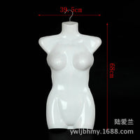 半身模特片衣服衣架泳衣内衣展示架服装展示道具塑料模特女装汉服