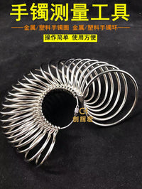 玉手镯测量圈环手寸圈金银手镯卡纸27圈送戒指圈手腕圈口测量工具