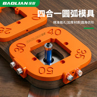 圆角定位磨具精准裁孔四合一木工修边神器倒角器贴合圆弧工具大全