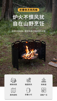 柯曼YD-40大型焚火台户外防风板野营柴火炉配件铁质8片屏风挡风板