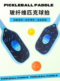 Fiberglass Pickleball Paddle Set, 16mm Thick, 230g, Training Grade