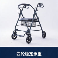 Four-Wheel Folding Shopping Cart with Seat for Seniors