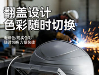 26电焊工专用头戴式普通 电焊防护面罩 新款自动变光电焊防护面罩
