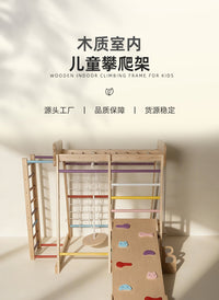 儿童实木攀爬架室内体能感统训练组合带秋千滑梯早教家用游乐设施