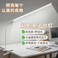 学习专用大书桌夹子灯长条形台灯usb插电儿童卧室阅读书写字灯