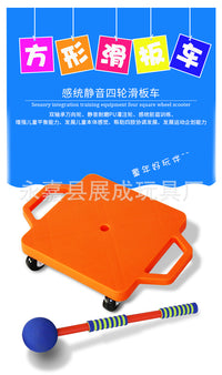 感统训练滑板滑滑车儿童早教感统训练器材玩具塑料方形四轮滑板车