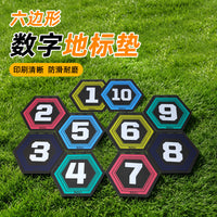 六边形数字地标垫敏捷步伐训练地标贴篮球足球体能训练定位标记垫