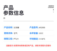 Vacuum Filter AF2000-02 with Oil-Water Separator and Bracket for Air Compressor
