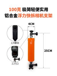 双旗鱼游泳拍摄专用 铝合金浮力快拆支架加长杆1/4螺丝三爪口通用