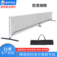 Portable Pickleball Net 6.7m with Polyester Mesh, White