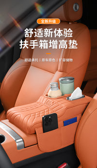 汽车扶手箱增高垫座椅中间中央收纳储物多功能纸巾盒水杯架四合一
